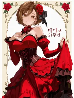 Profile image of MEIKO