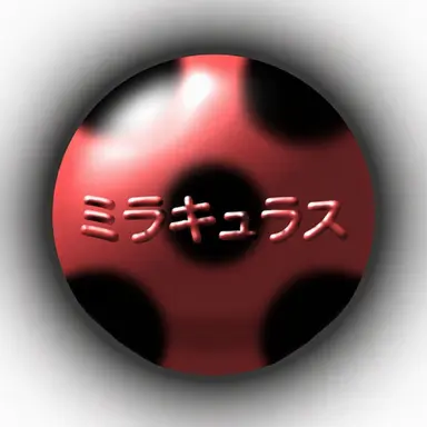 Profile image of ミラキュラス