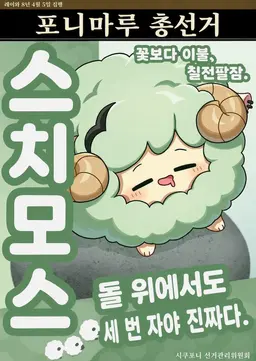 Profile image of 스치