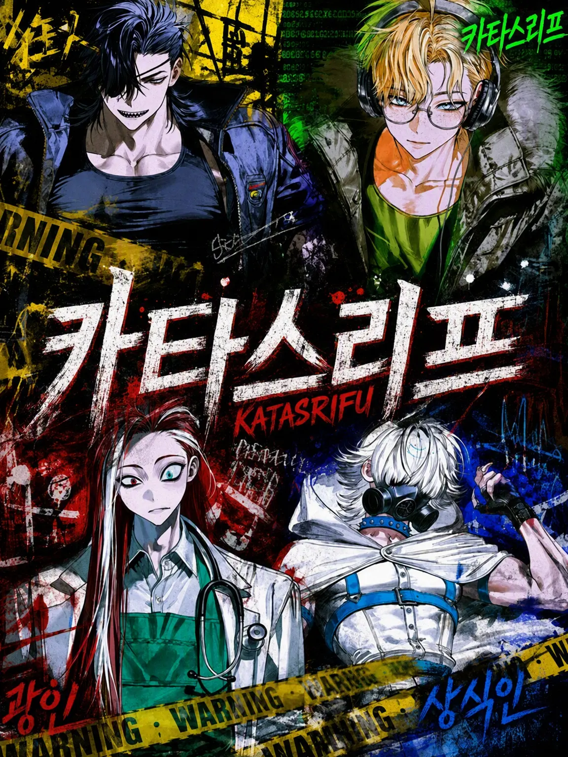 MASIBAI_MASIMASI의 엉뚱한 조직에 주워져서