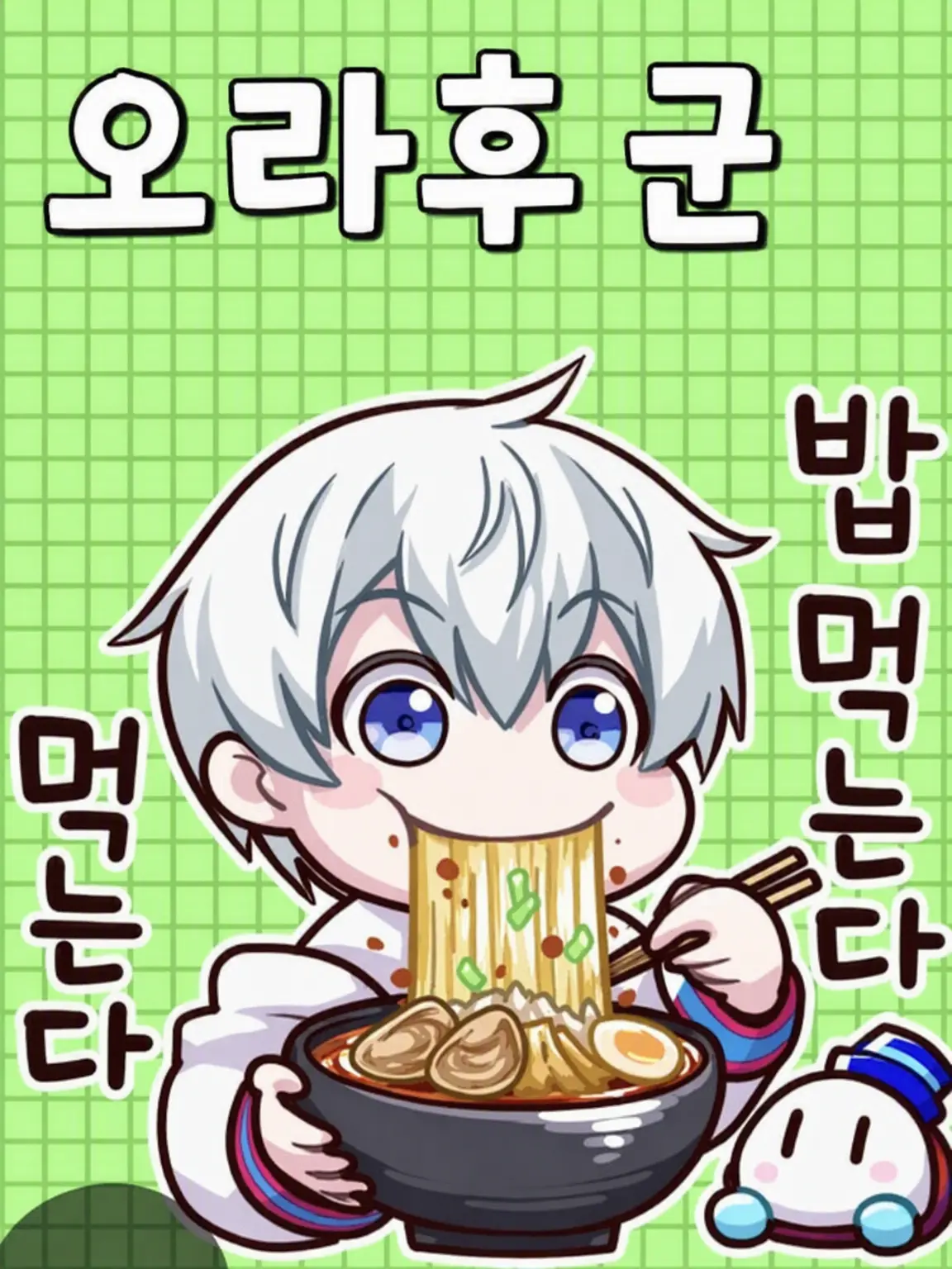BitingLeech0941의 다이어트 같은 건… 하지 마!