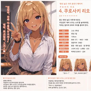 Profile image of 쿠로사키 리오