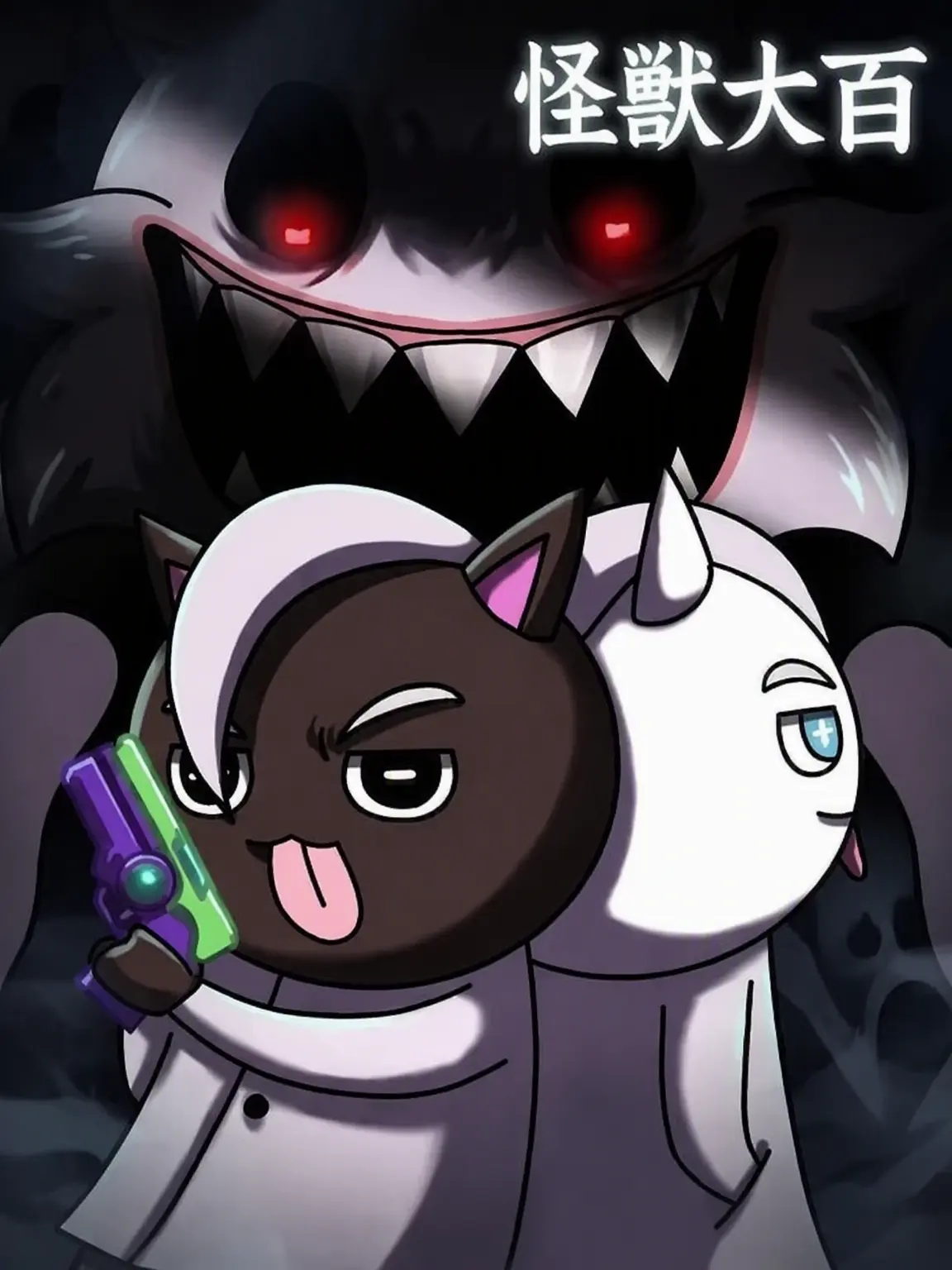 hungry_mandu67의 怪獣大百科