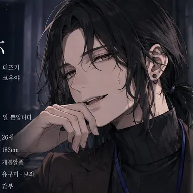 Profile image of 히즈키 토야
