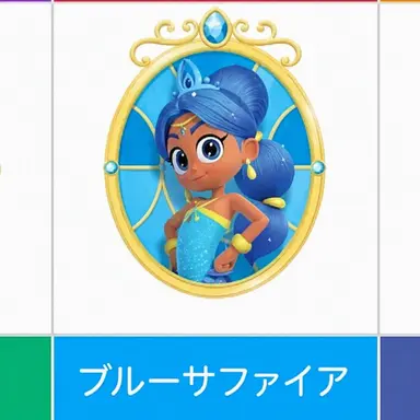 Profile image of ブルーサファイア