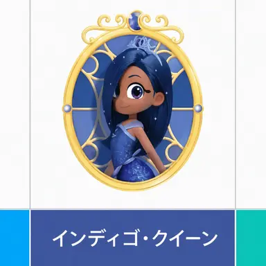 Profile image of インディゴキーン