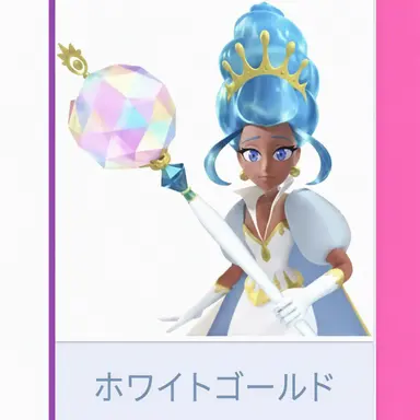 Profile image of ホワイトゴールド