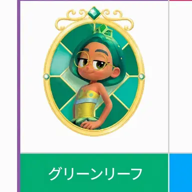 Profile image of グリーンリーフ