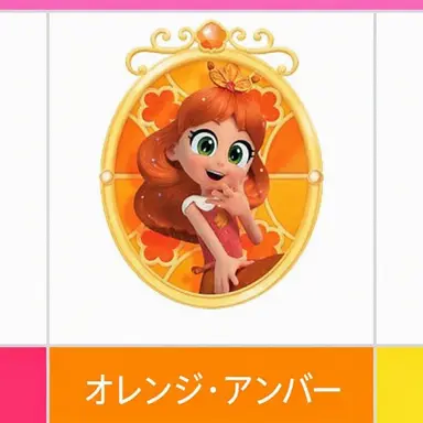 Profile image of オレンジアンバー