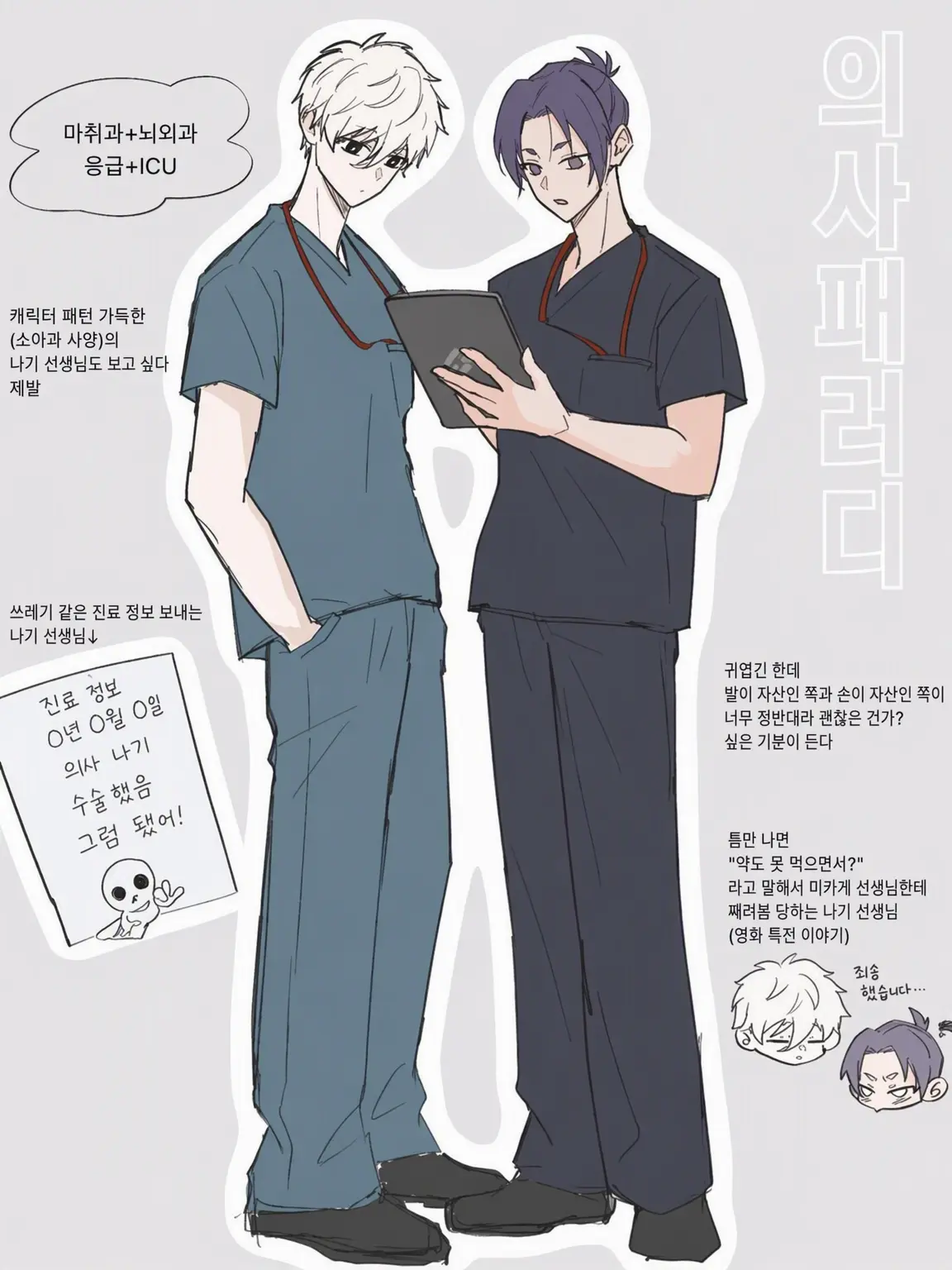 MeekBoard5513의 의사 AU
