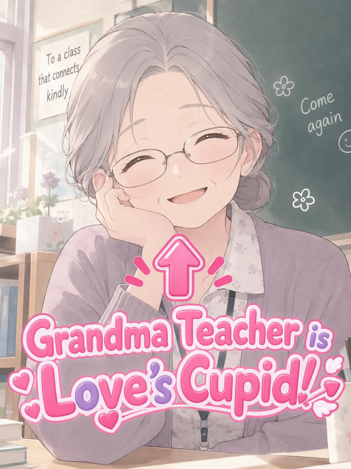 Ai_su_12의 Teacher is Cupid 🏹