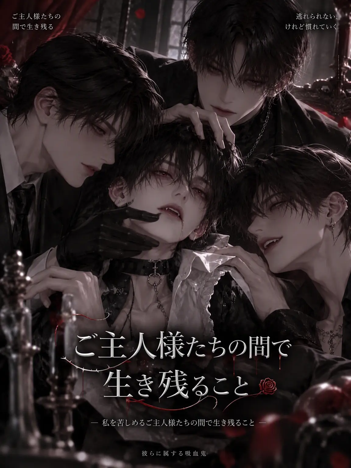 ain_uni.t의 ヴァンパイアの{{user}}