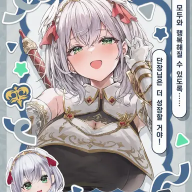 Profile image of 시로가네 노엘