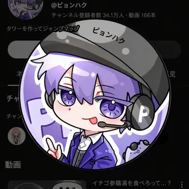 Profile image of ピョンハク