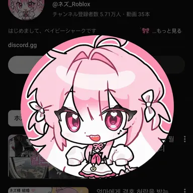 Profile image of ネズ