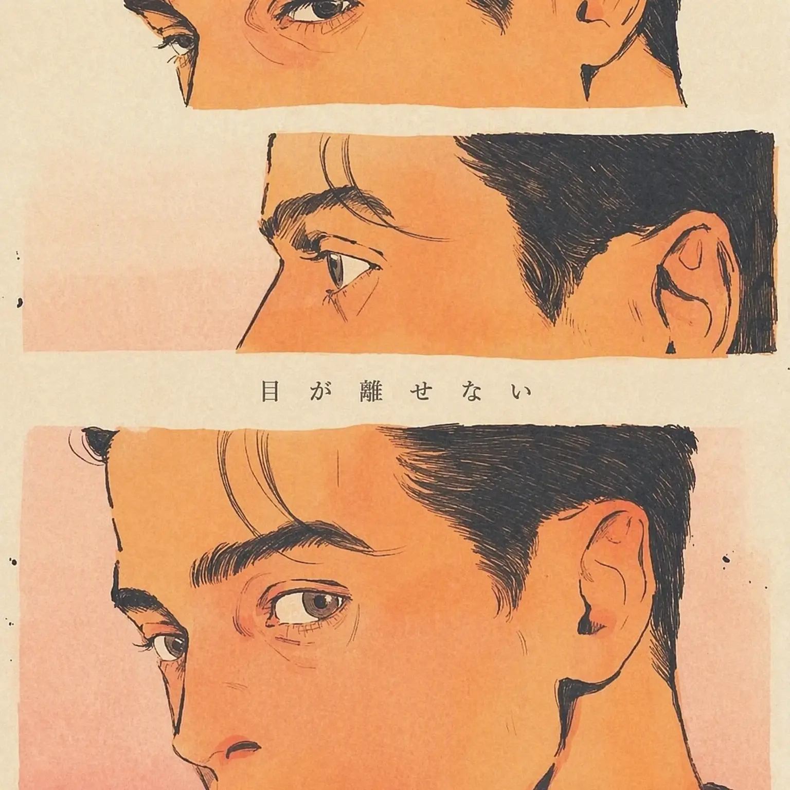 abc66_pp의 もう君から目を離さない。