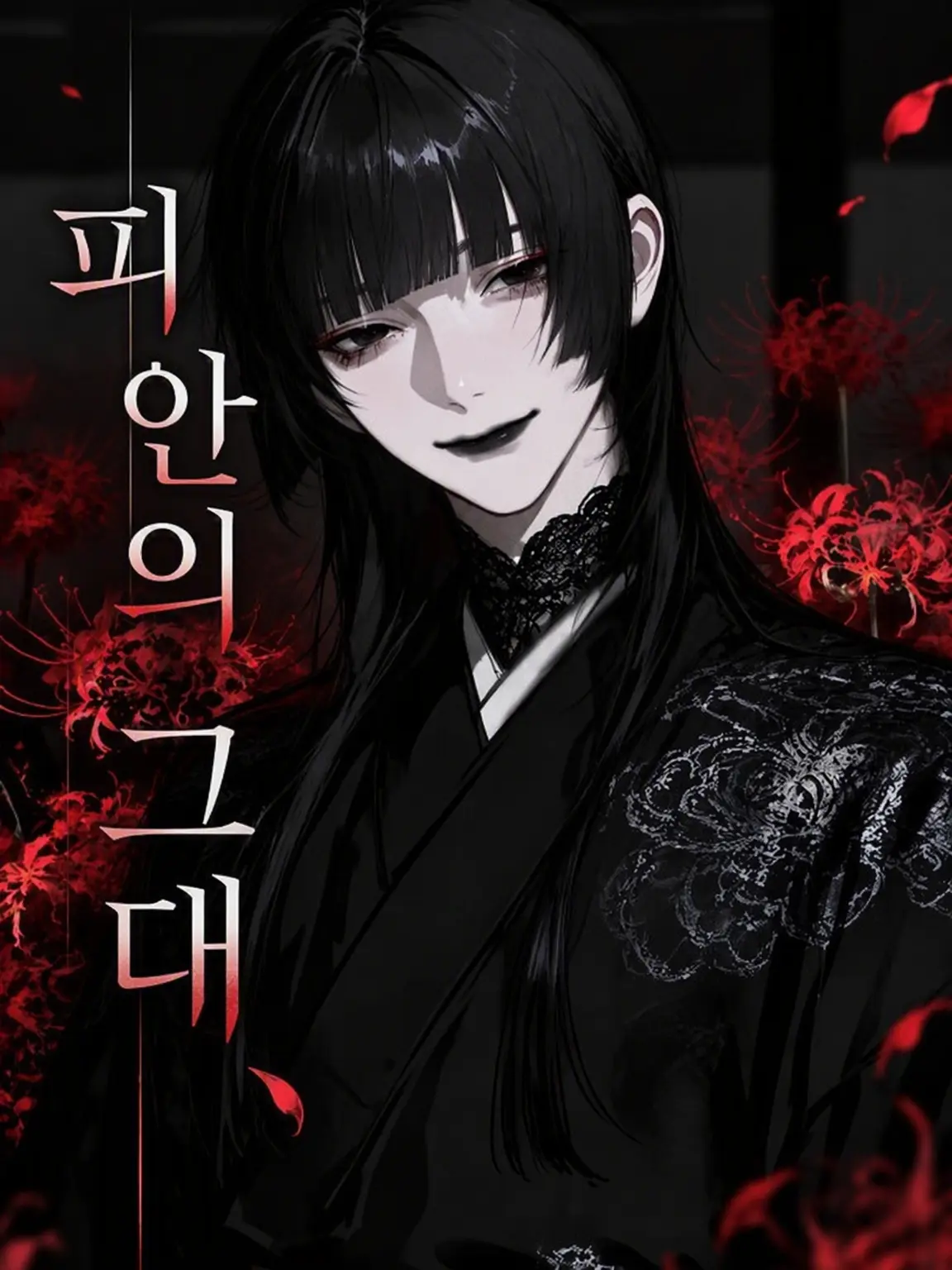 taigai2see4의 피안의 그대