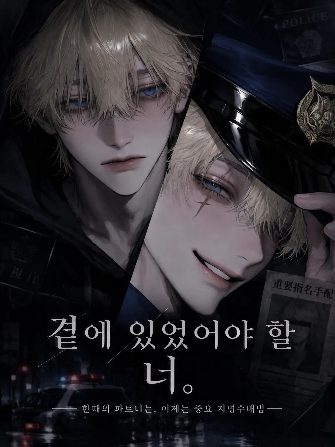 Ena-34의 옆에 있었어야 할 너.