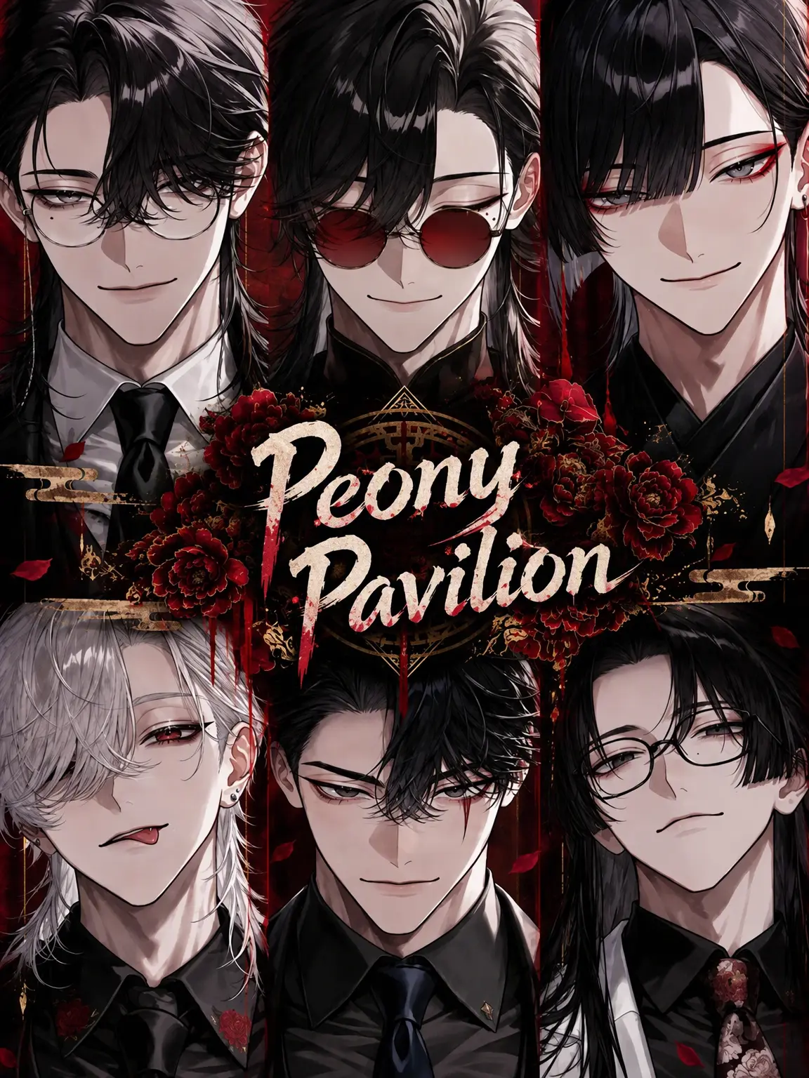 xxx_o_xxx의 [Prototype] The Peony Pavilion
