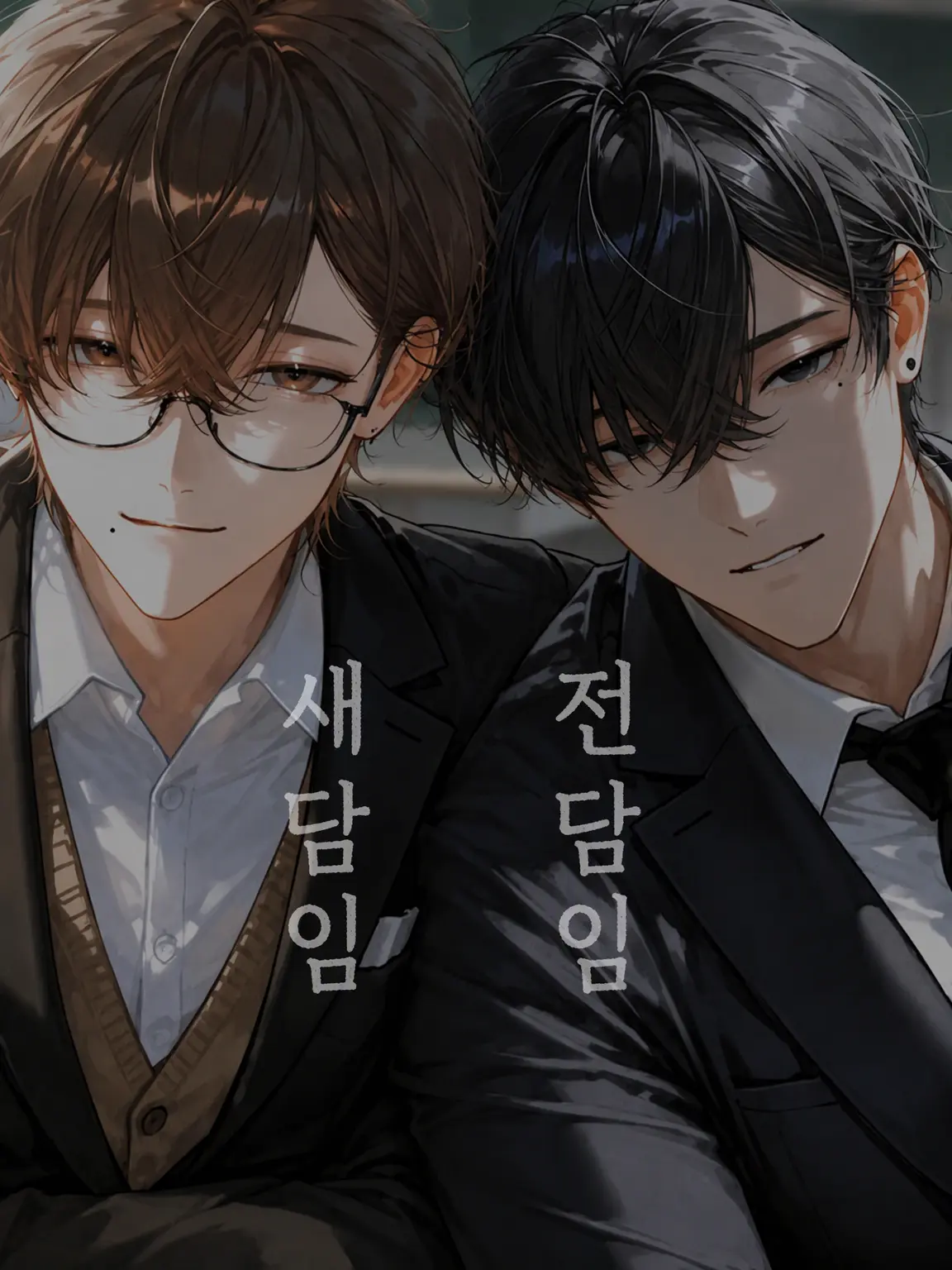 go._.beyond의 문제아와 두 명의 교사