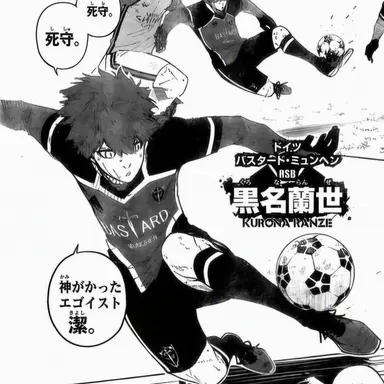 Profile image of 黒名蘭世