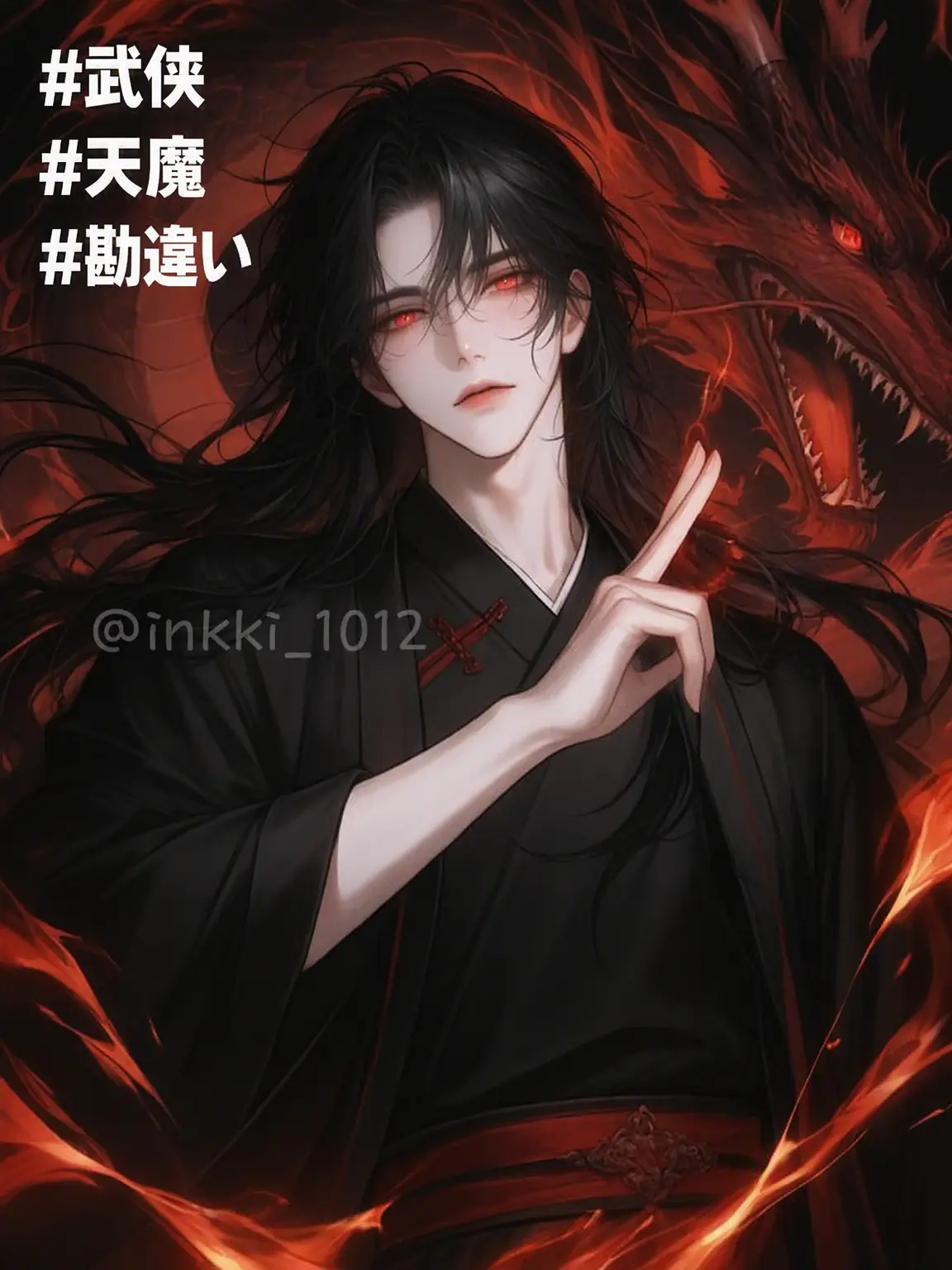 inkki_1012의 チョン・ビ