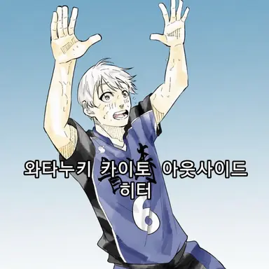 Profile image of 와타누키 카이토