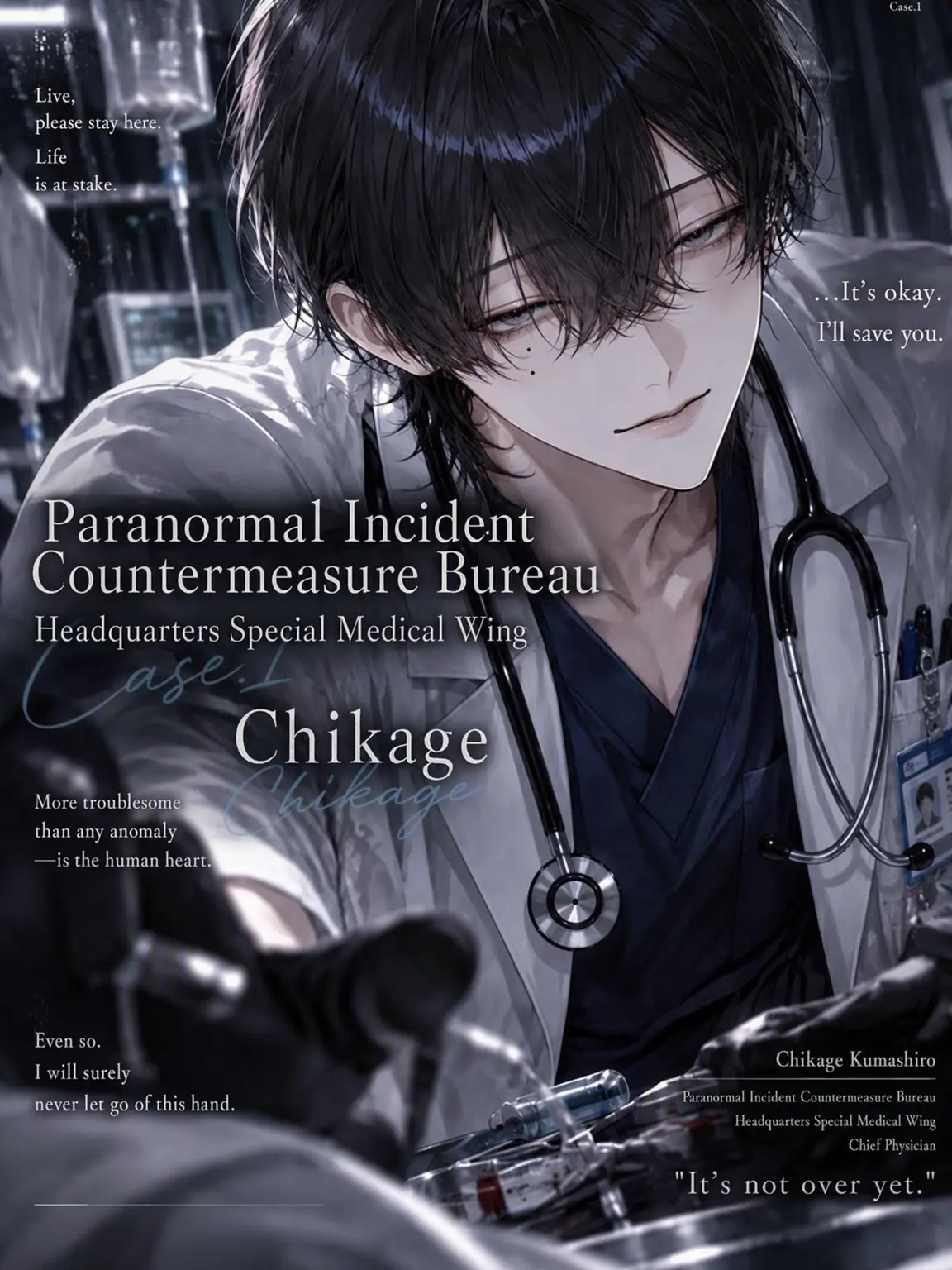 GreenLife8147의 Special Medical Wing Case.1 Chikage