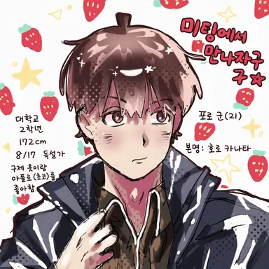 Profile image of 포로