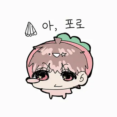 Profile image of 포로