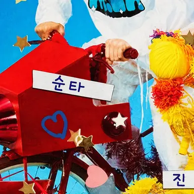 Profile image of 슌타