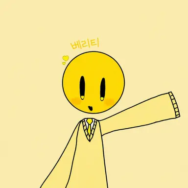 Profile image of 베리티