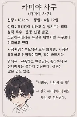 Profile image of 사쿠