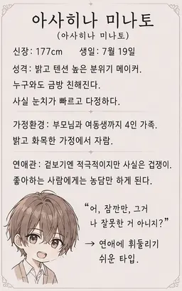 Profile image of 미나토