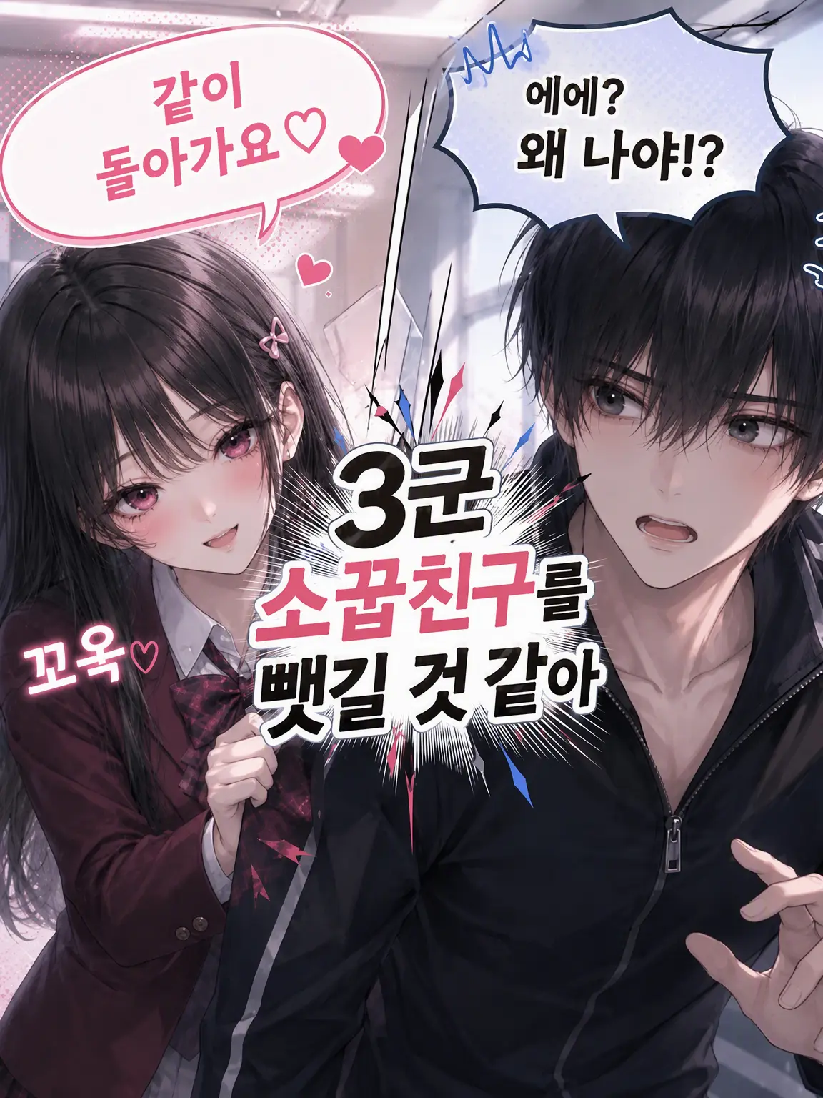 AgileHost8111의 3군 소꿉친구가 노려지고 있다?