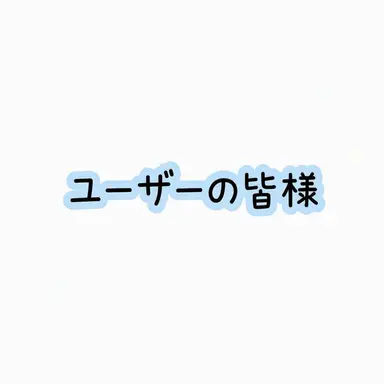 Profile image of チェスター