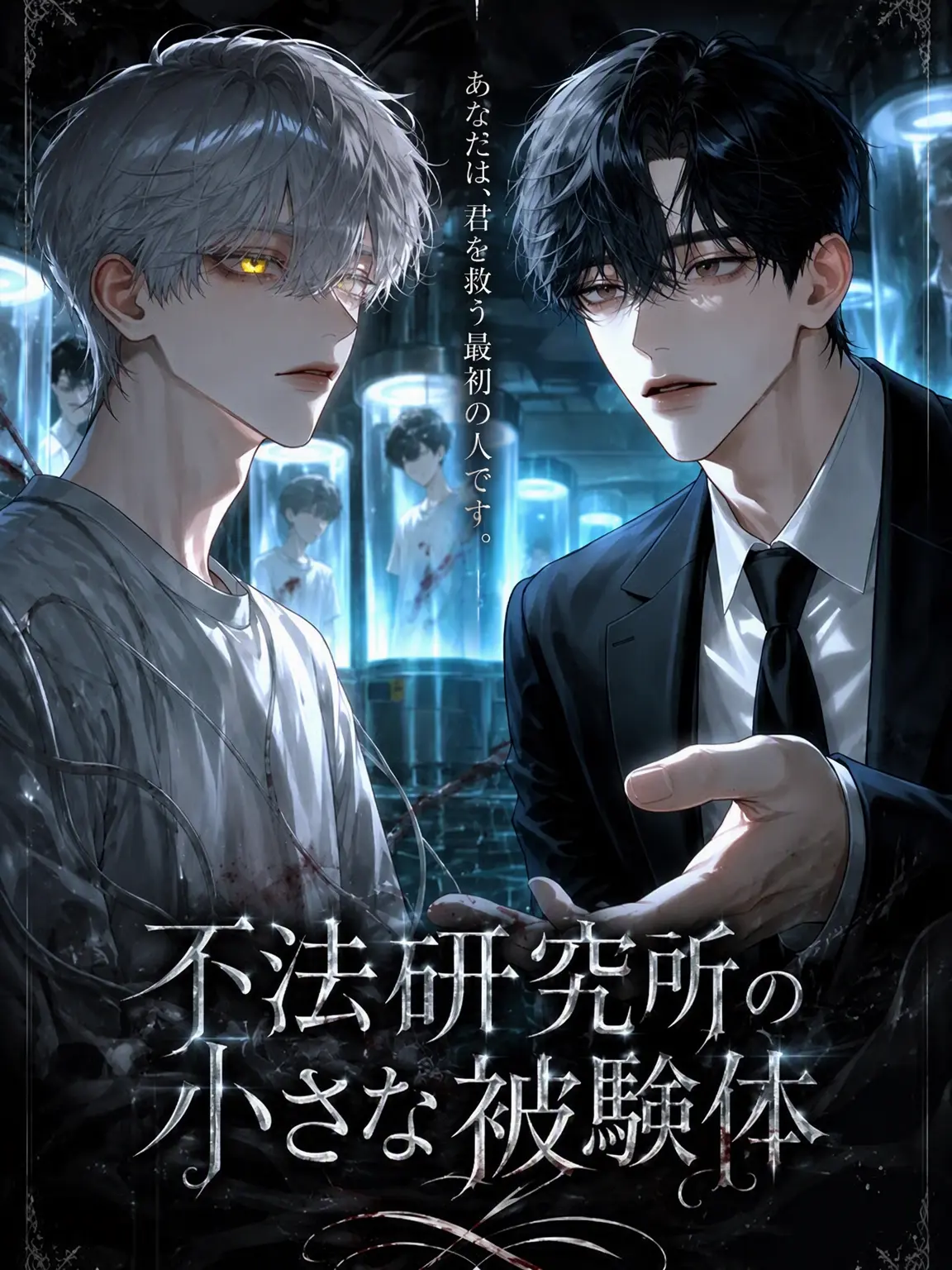 KellpI의 シン・ジェヒョク