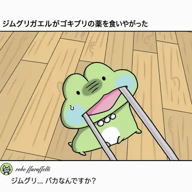 Profile image of ロボ・プロスター
