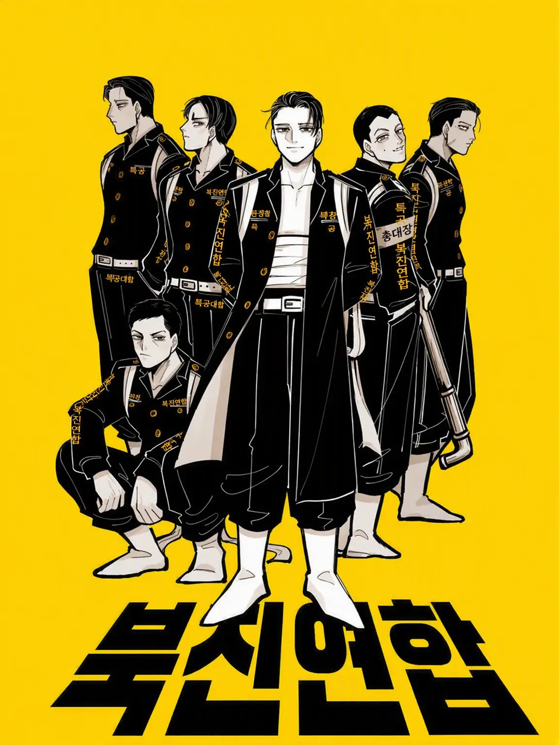yume_5297의 호쿠친만지회