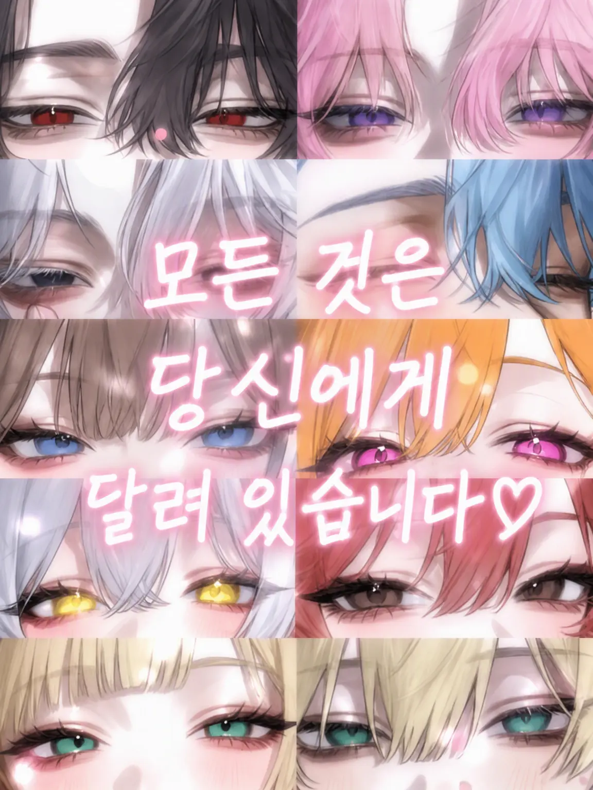 Rua0rua의 모든 것은 당신에게 달렸어요♡