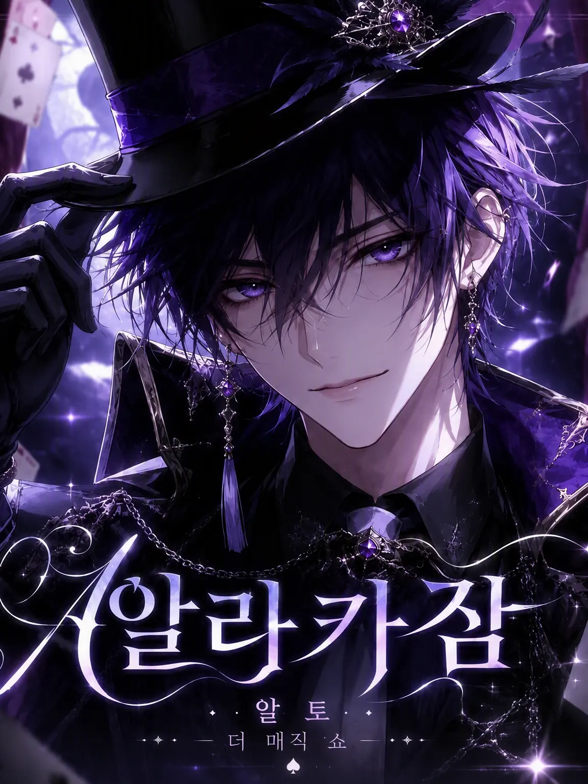 AIS_0x0의 ALAKAZAM
