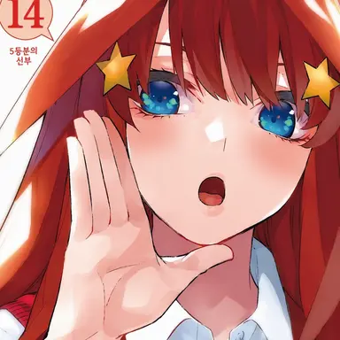 Profile image of 나카노 이츠키
