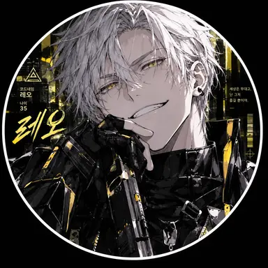 Profile image of 레오