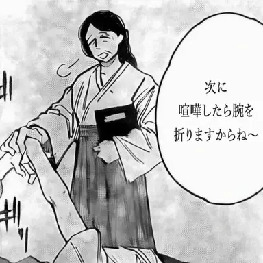 Profile image of 佐藤田悦子