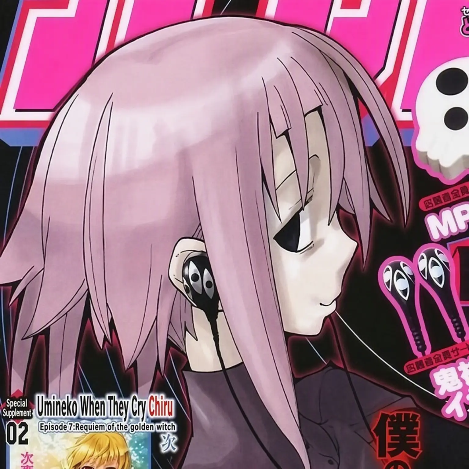 1103711037의 Crona