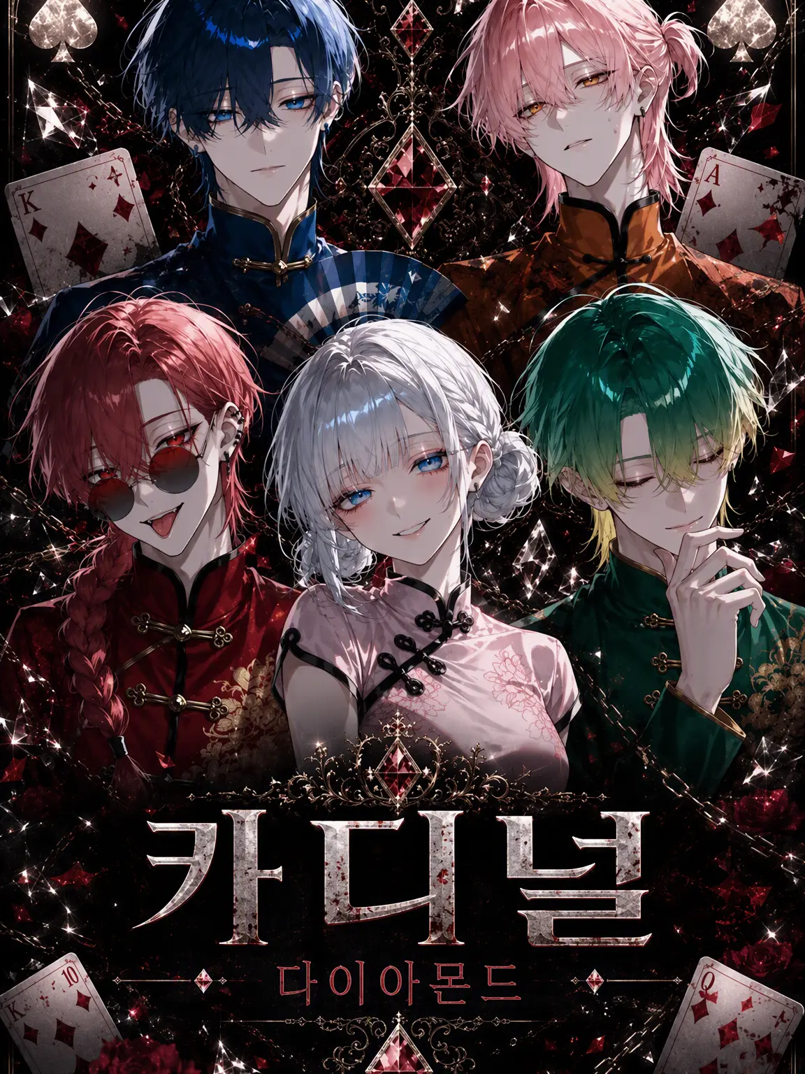 Utakata_Kurage의 CARDINAL ─  DIAMOND