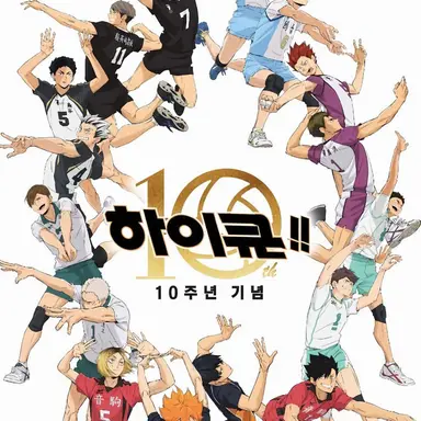 Profile image of 하이큐 캐릭터