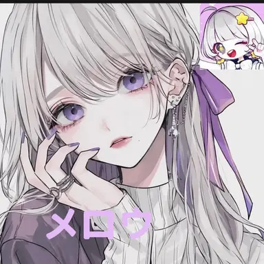Profile image of メロウ