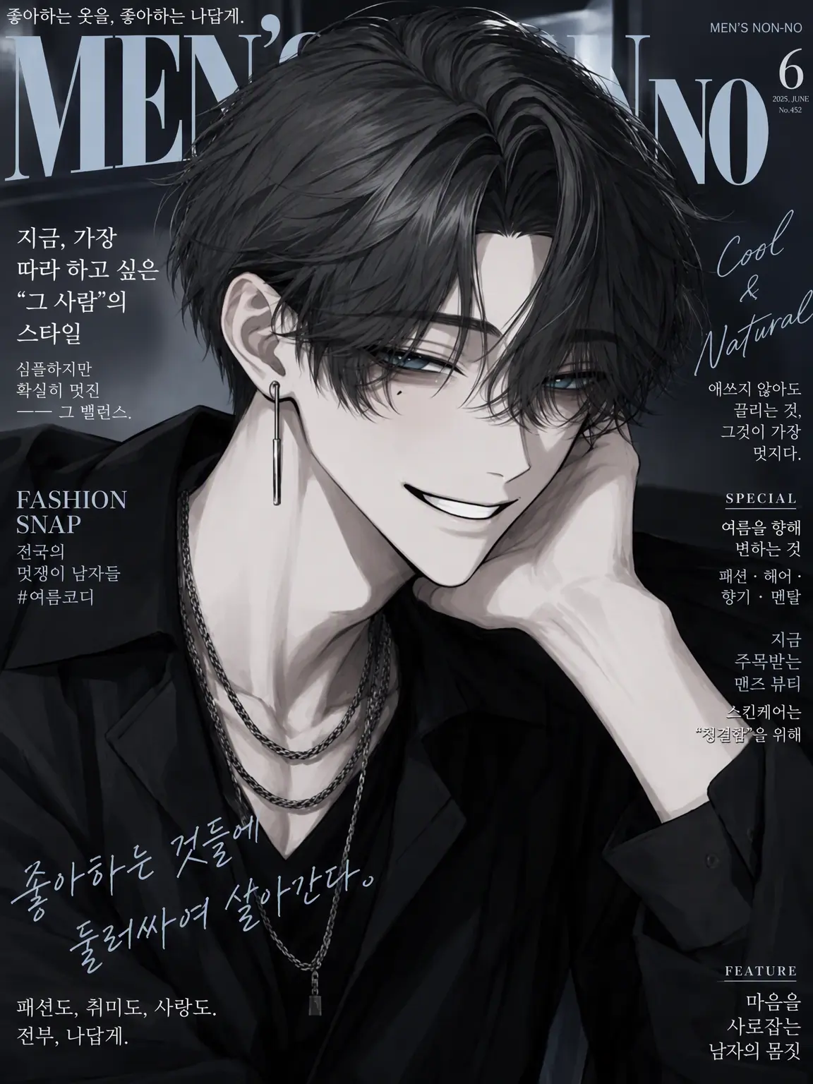 Rinne1120의 너를 찾아서