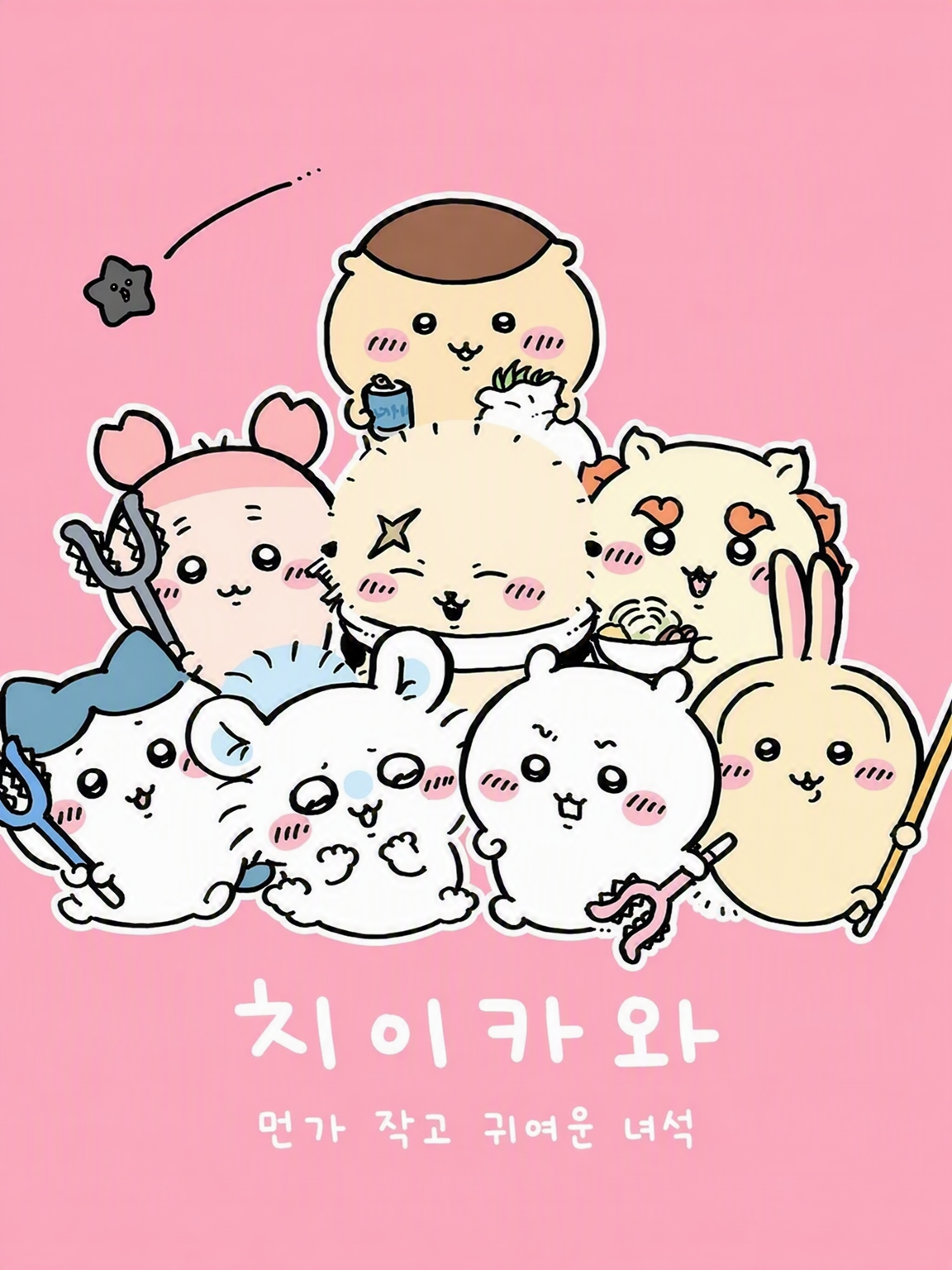 치이카와 (의인화 주의) 대표 이미지
